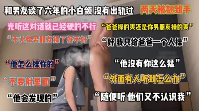 “不要射逼里啊”别人六年的女友被我俩天搞到手肆意蹂虐『完整版看简阶』