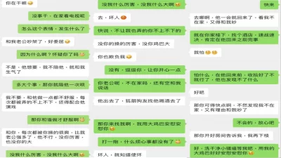 能露的聊天软件app不封号的