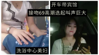 极品美妇，温柔听话，直接开车带走去宾馆