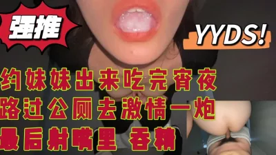 约02年学妹深夜野战公测，已出来吃宵夜的名义拿下学妹！刺激！