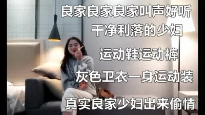 （下面看此少妇的完整版和联系方式）真实运动装良家少妇出来偷情