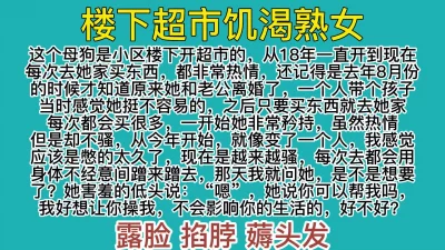 露脸“好久没被草了，尽情的操我”