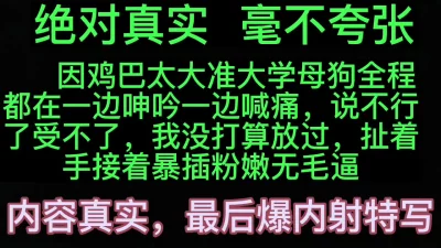 疯狂内射粉嫩天然无毛逼浪叫不行了