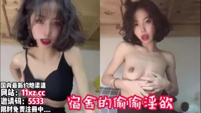 大学女寝室偷偷淫欲，贵在真实【看简介同城免费约炮】