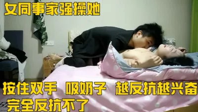 （下面看强操合集视频完整版和同事的联系方式）同事搬家，在她家里操她