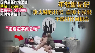 大学难得开房竟然来大姨妈！那就直接屁眼吧【完整版89分钟已上传下面】