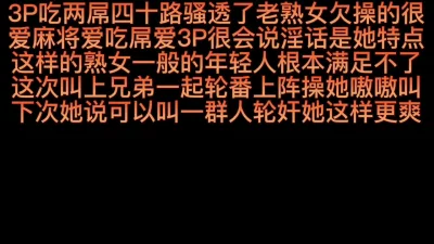 3P露脸吃两屌四十路骚透了老熟女欠操的很