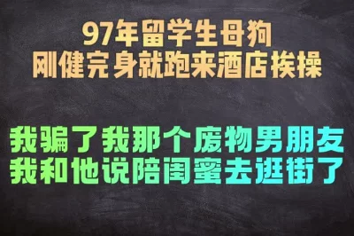 我和我那个废物男朋友说我陪闺蜜去逛街了