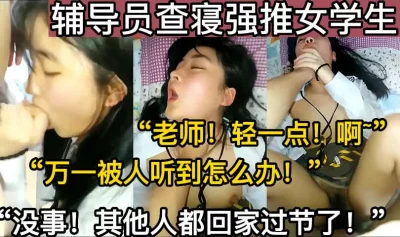 “不要啊老师！会被人听到的！”【这个女的绝对可以约，看下面的简阶】