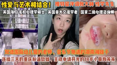 性爱与艺术的结合！重庆粉逼软妹被连操三天灌满了『无水印全集看简阶』