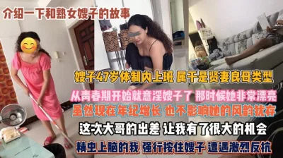 贤妻良母类型的嫂子！打扫期间强推遭遇激烈反抗『狠货高科技看简阶』