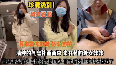 未开苞处女美眉！青涩手撸口交乖乖的吞下浓稠的精液『狠货高科技看简阶』