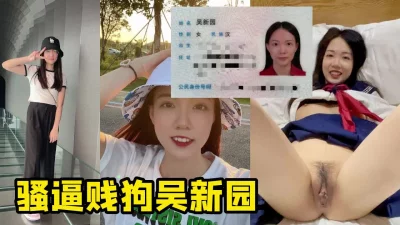 曝光母狗女友，渴望全网人视奸全网求草的性奴