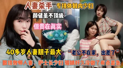 “老公出差不在家”专挑体质内少妇好下手太久没滋润『狠货高科技看简阶』