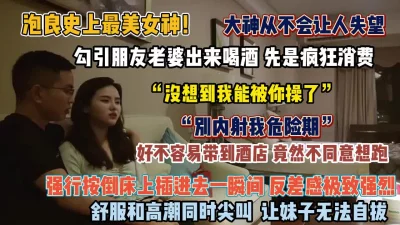 史上最美良家女神开始不同意强行推到插进去反差感强（狠货高科技看简阶）