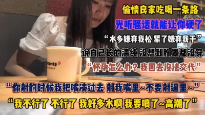 “不要啊会怀孕的”人妻偷情光听骚话就能让你受不了『狠货高科技看简阶』