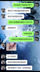 约炮相当会玩的小骚逼，聊天对白精彩