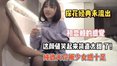 初恋般的感觉！纯欲黑丝女神被操的高潮迭起【约她看简阶】