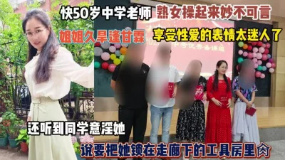 钟学老师操起来妙不可言！久逢甘露享受被干的表情迷人『完整版看简阶』